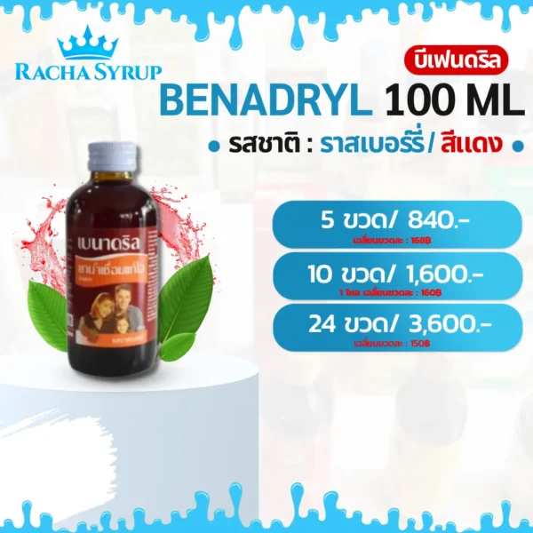 BENADRYL 100 ML