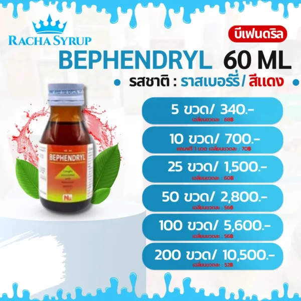 Bephendryl 60 ml