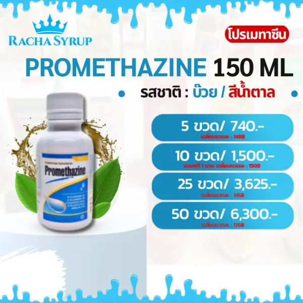 Promethazine 150 ML