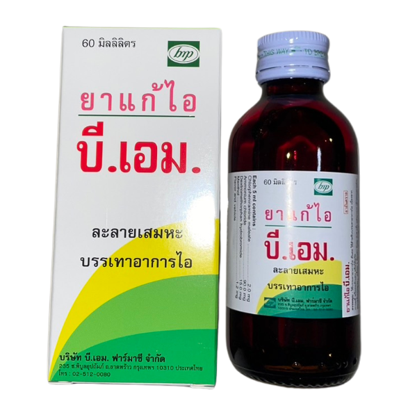 ยาแก้ไอ บี.เอ็ม. 60ml