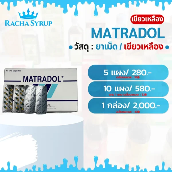 MATRADOL