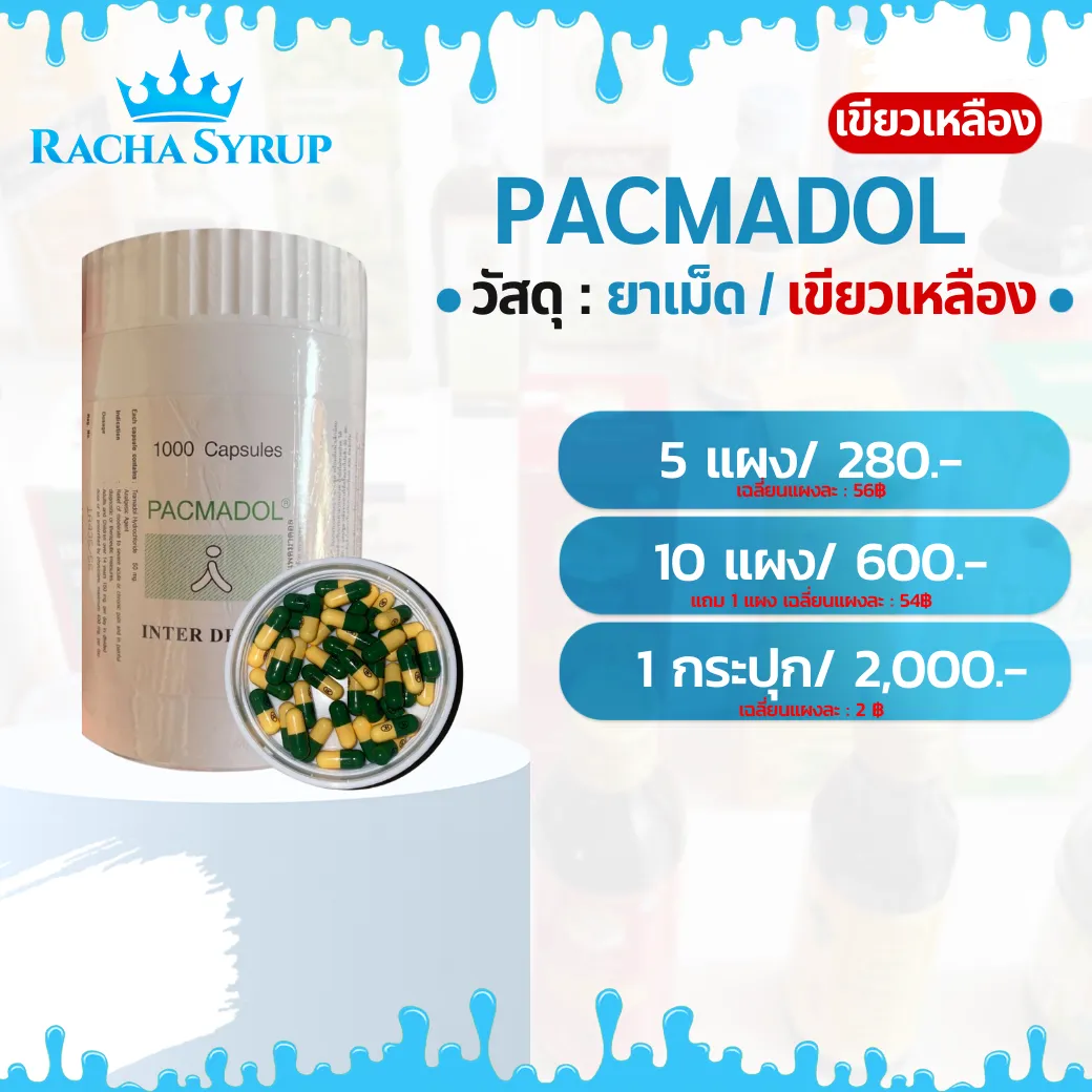 PACMADOL